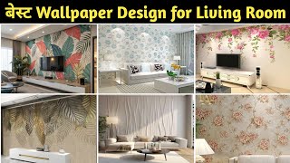 Best Wallpaper for Living Room | Wallpaper Design | 3D Wallpaper for Walls | Wallpaper | 2026