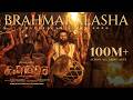 Brahmakalasha Malayalam Video Song Kantara Chapter 1 Rishab Shetty Rukmini Hombale Films