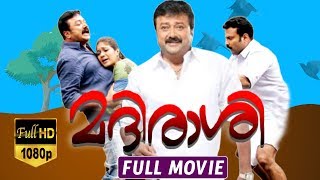 Madirasi - മദിരാശി Malayalam Full Movie || Jayaram, Meera Nandan, Meghana Raj || TVNXT Malayalamb