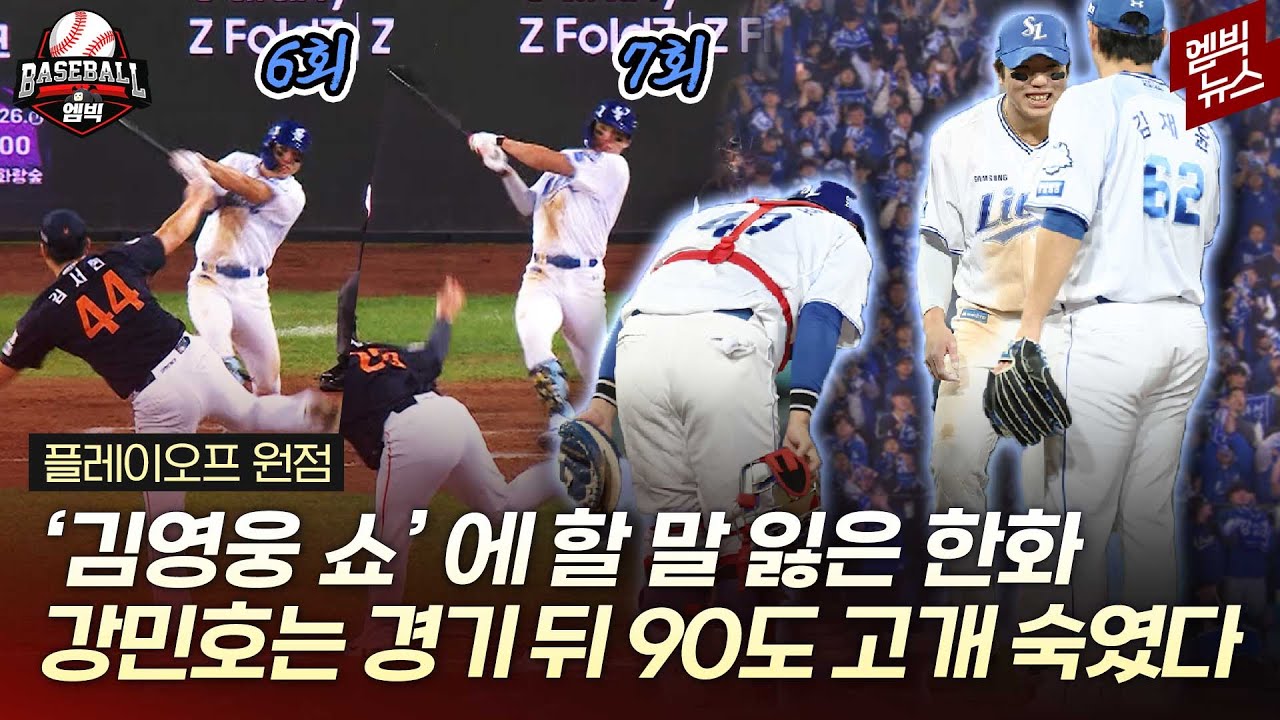김영웅, 2026년 충격 근황! '이미지 변신' 논란부터 재계약까지, 그의 진짜 속내는?