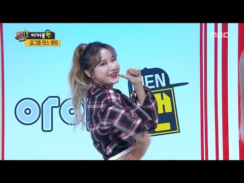 [Section TV] 섹션 TV - Girl group dance ranking 20171210
