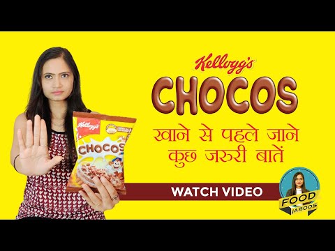 Chocos Is Unfit For Kids! Kellogg's Chocos Review|| Kya bachho ko Chocos Breakfast me dena chahiye?