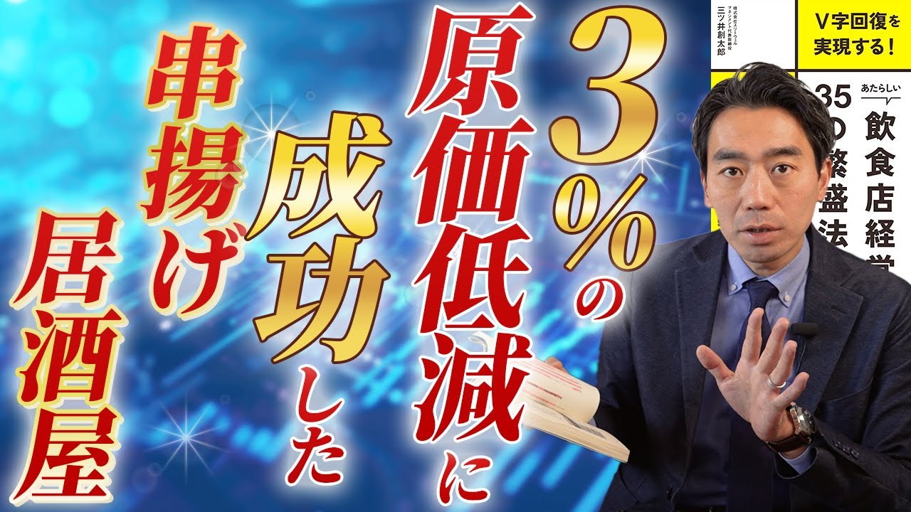 理論原価分析で原価下げる手順を解説