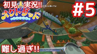 【オクトダット#05】家族サービス大変過ぎる...