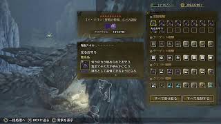 モンハンワイルズ　☆9ゴア周回実況　初見さん歓迎！