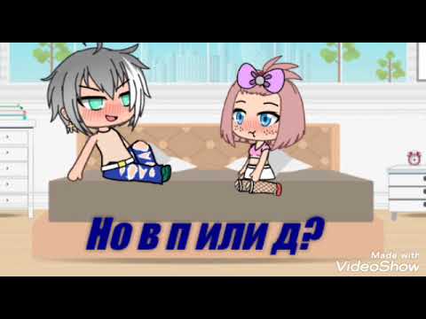 Челленж В одной комноте с мужем 24 часа||Gacha Life