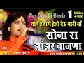 Thane Hela Pe Helo Deu Mari Ma थाने हेला पे हेलो देऊ मारी 