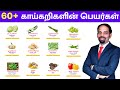 60 Vegetable Names In Tamil And English English Valimai