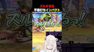 コマンド確認中に不意打ちインパクトを打つししろん【獅白ぼたん/荒咬オウガ/あきら/ホロライブ/切り抜き】