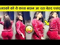 Kacha Badam Viral On Social Media Anjali Arora Kacha Badam Song