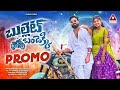 Bullet Bandekki Song PROMO Latest Telugu Folk Songs Bittu Dancer Laxmi Dasa Amulya Studio