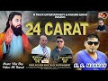 24 Carat | K.S. Makhan | MTrackEntertainment | Latest Punjabi Song 2024 |