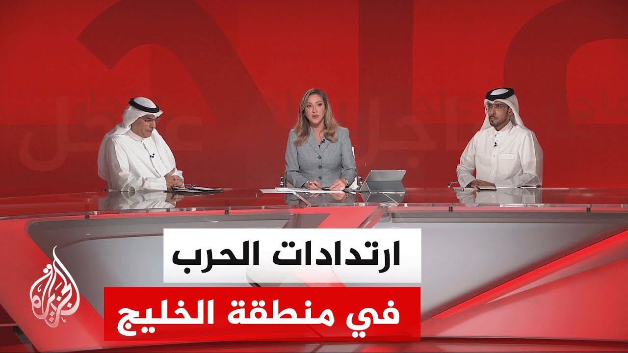 هل يغير مجتبى خامنئي قواعد اللعبة في الخليج؟ وهل ينجح الخليج في تجنيب منشآت ا