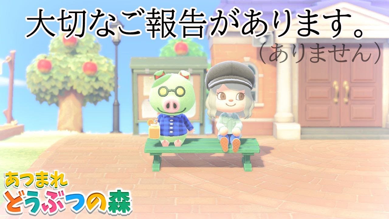 【あつ森】多分えるのこと好きだなって島民がいるんです。【あつまれどうぶつの森】【にじさんじ/える】