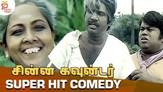 Chinna Gounder Full Movie Comedy  Vijayakanth  Suk