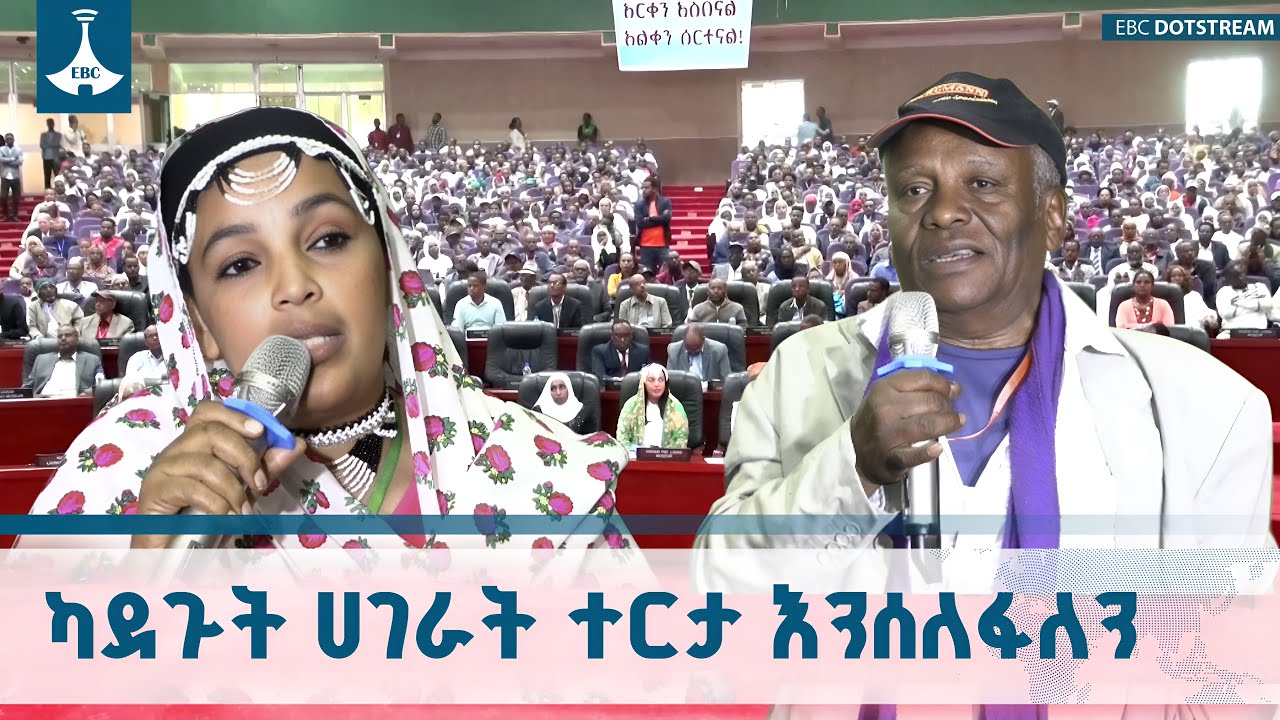 በመደመር መንግሥት መሪነት ኢትዮጵያ ካደጉት ሀገራት ተርታ ትሰለፋለች - የሐረር ከተማ