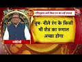 Bhagya Chakra: रंग हमारे जीवन और भाग्य पर कैसे असर डालते हैं ? | Horoscope Today - Video