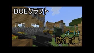 (ゆっくり実況)BOEクラフトパート7