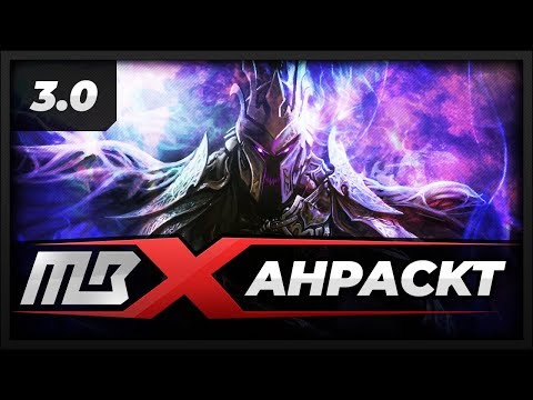 [PATH OF EXILE] – 3.0 – AHPACKT – THE SAFEST DARK PACT BUILD – BERSERKER