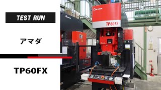 アマダ クランクプレス(Ｃ型･シングル) TP60FXの動画サムネイル