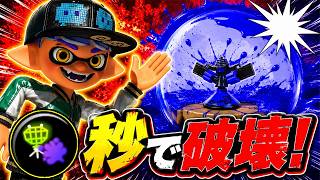 4人全員「対物スプリンクラー」でホコ割ってみた結果ｗｗｗ【スプラトゥーン3】