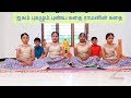 ஜகம் புகழும் புண்ய கதை ராமனின் கதை Jagampu