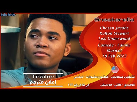 Sneakerella [2022] Official Trailer إعلان مترجم