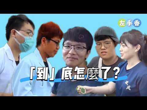 左手香 信吃左手香可治喉嚨痛 台中7旬翁神經中毒