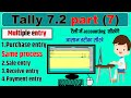 Tally 7 2 Purchase Entry Tally 7 2 In Hindi Tally 7 2 Full Course Tally 7 2 Tutorial Tally