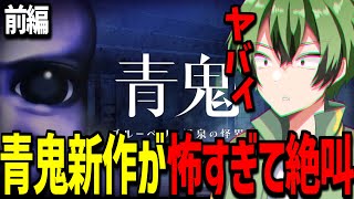 まさかの新作『青鬼 -ブルーベリー温泉の怪異-』で絶叫するかんなちゃろ前編【生放送切り抜き/BOOMMENT/MEROPRO】