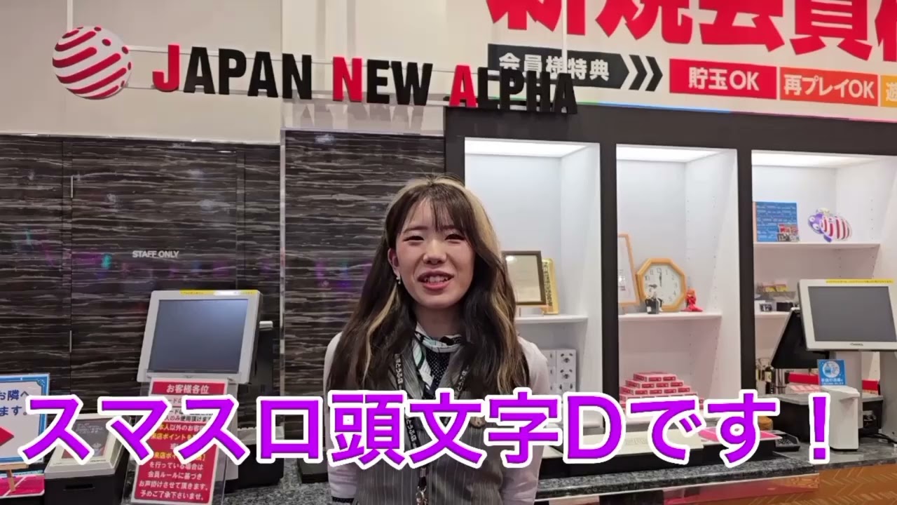 新チャンネルで動画配信スタート！！！