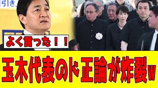 【衝撃】高市総理の演説が始まった直後…⇒あり得ないヤジが飛び交い玉木代表がブチギレる事態に...