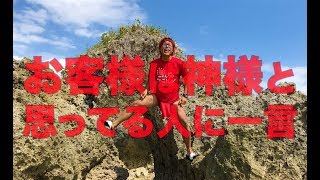 変わりダネYouTuber せやろがいおじさん(ワラしがみ)