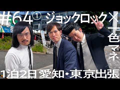ジョックロック」のYahoo!リアルタイム検索 - X（旧Twitter）を