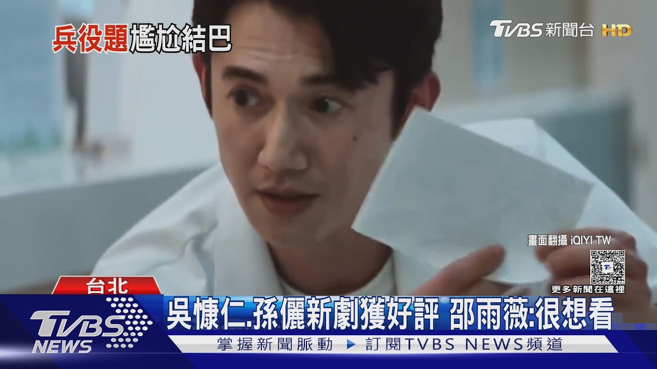 影音/吳慷仁陸劇首秀「口音淡了」登熱搜 邵雨薇甜喊:很想追劇