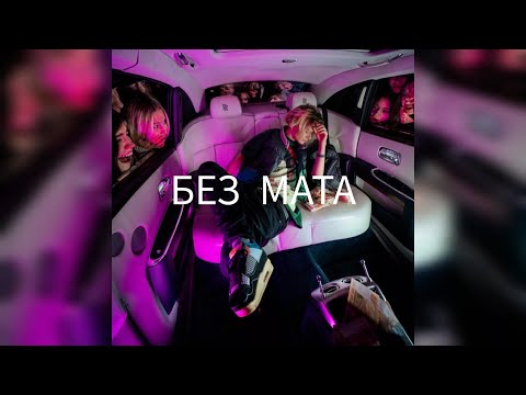 Scally Milano & 163ONMYNECK & FEARMUCH - Два (без мата)