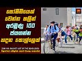 සොම් 100 බකට් ලිස්ට් ඔෆ් ඩෙඩ් 2023 Zombie Movie Explained 