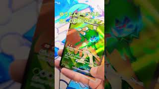 【ポケカ ムニキスゼロ  】1パック開封！！#ポケカ１パック開封#ポケモンカード#ムニキスゼロ