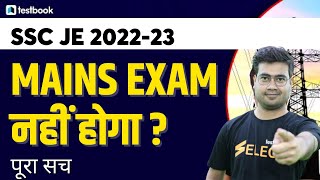 SSC JE 2022 Mains Cancelled? | Truth behind SSC Calendar 2022-23 | Mohit Sir