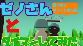 【ミルクチョコ】駆け出しゆっくり実況者のゼノさんとタイマンしてみた【ゆっくり実況】