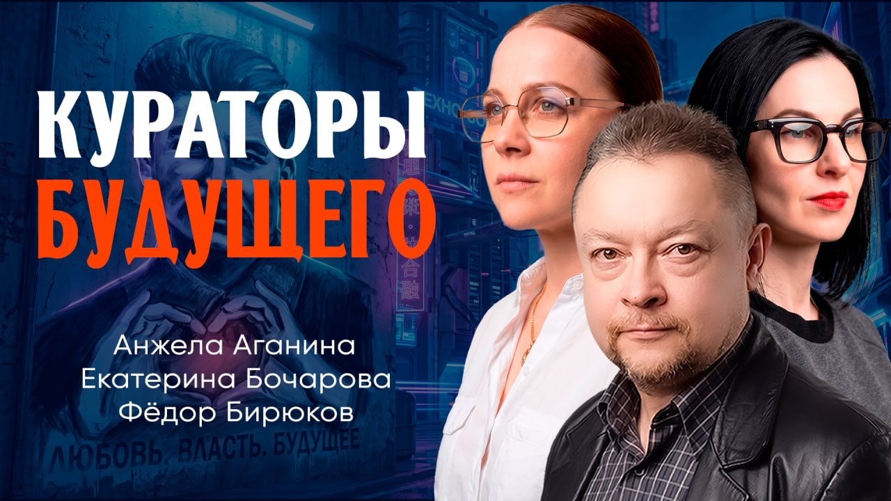 От Вождя с любовью, или Какой будет культура Проекта ЭРА | Аганина | Бочарова |