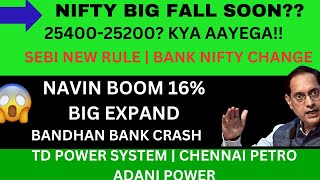 NIFTY MORE CRASH💥SEBI RULES💥UNION BANK NEWS BANDHAN BANK SHARE NEWS TD POWER SYSTEM NEWS ADANI POWER