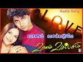 Vaanam Vasappadume Song Vaanam Vasapadum Srinivas Timmy