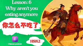 HSK2 Podcast #21 | Why Aren’t You Eating Anymore? 你怎么不吃了 | Learn Chinese Listening Practice