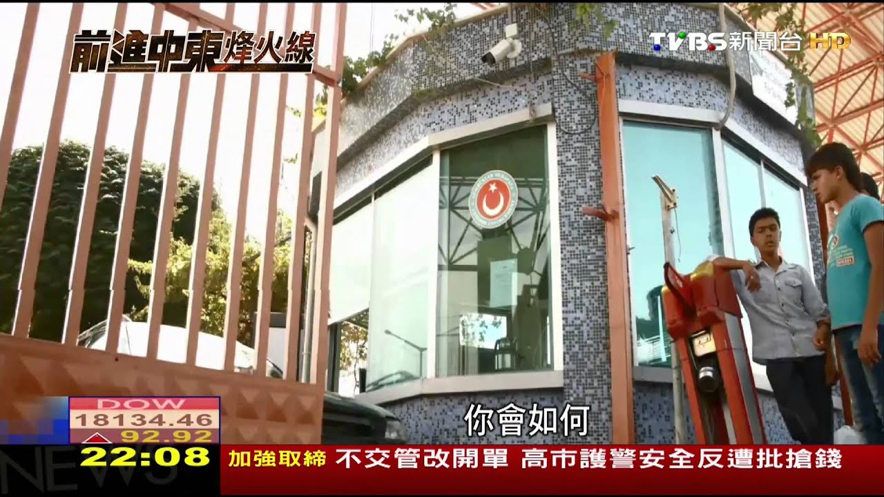 中東烽火線／300萬難民湧入　土耳其政府憂拖垮GDP