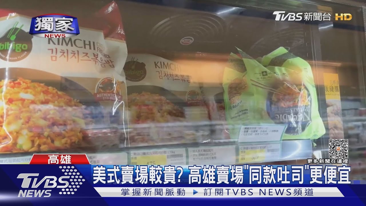 美式賣場要繳年費耶!高雄在地賣場「同款吐司」更便宜