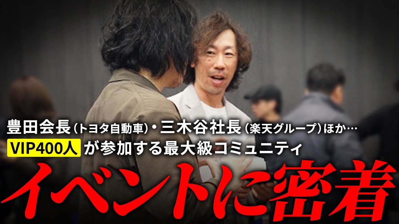 イベント参加は意味あるのか？上場企業の会長・社長が集まる日本最大級のAIカンファレンスに協賛し名刺交換してみた