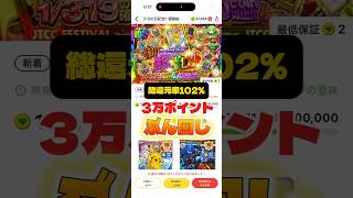 【3万ツッパ】総還元率102%の熱いオリパをぶん回した結果 #ポケカ #オンラインオリパ #ポケモンカード