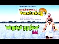 Kannukkul Nooru Nilava Song With Intro Vedham Puthidhu 1987 Tamil Movie Songs Vinyl LP