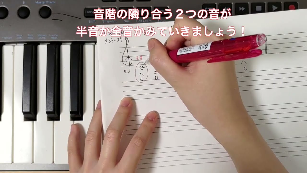 長音階（メジャースケール）の法則とは？初心者の方向けに解説します！